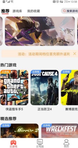 畅玩云游戏app最新版下载-畅玩云游戏app手机版下载v1.0.0