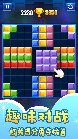 下落的经典方块最新版