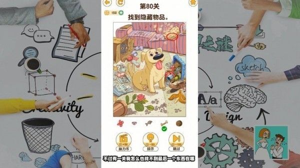 脑洞解密大作战安卓版