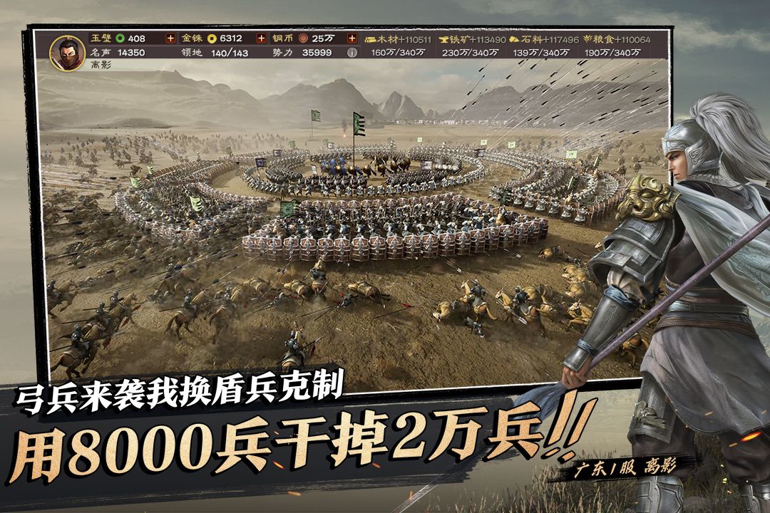 三国志战略版九游客户端下载手游-三国志战略版破解版无限金珠下载v2030.912