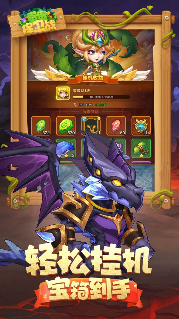 蛋蛋保卫战破解版无限钻石金币版