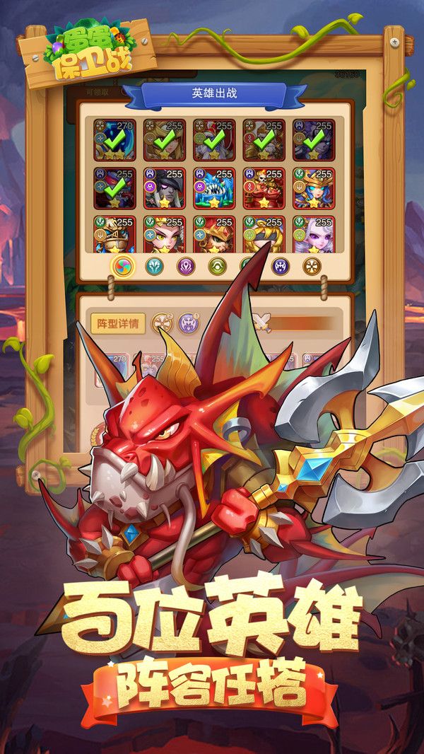 蛋蛋保卫战破解版无限钻石金币版