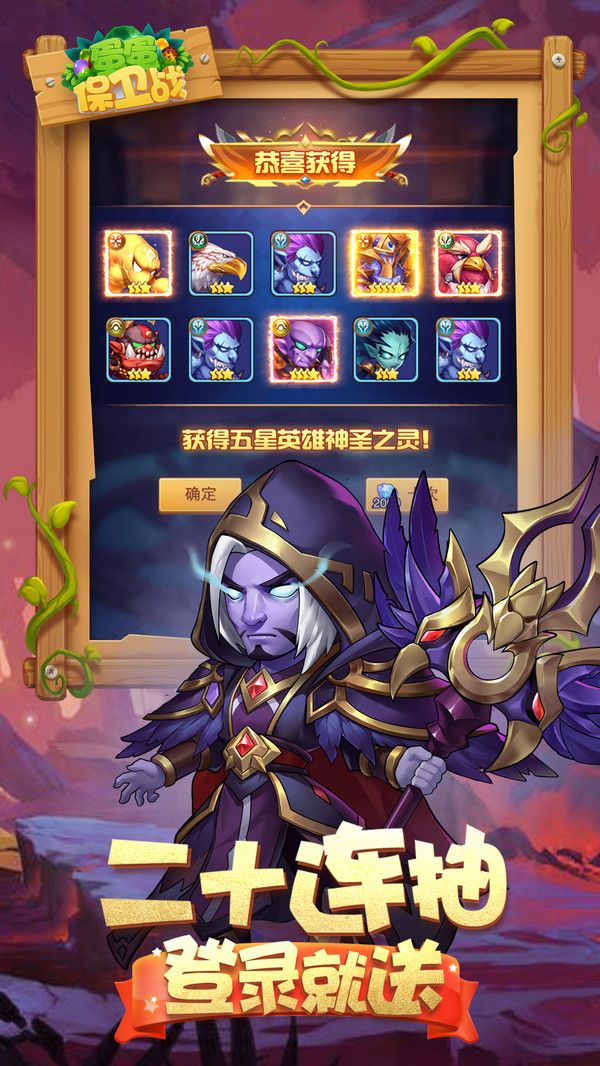 蛋蛋保卫战破解版无限钻石金币版