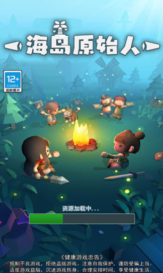 海岛原始人游戏下载-海岛原始人免广告下载v1.0.0