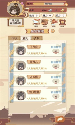 叫我万岁爷破解版下载不用登录