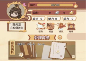 万岁爷模拟器(测试版)破解版内置修改器-叫我万岁爷破解版下载不用登录v1.1.0