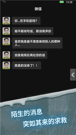 惊吓来电尾随游戏下载-惊吓来电尾随下载安卓版v1.1