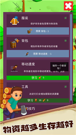 荒野求生大作战游戏下载-荒野求生大作战手机版下载v1.0.3