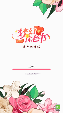 梦幻涂色书2022下载-梦幻涂色书2022手机版下载v0.9.1