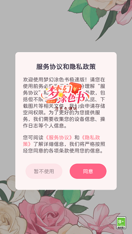 梦幻涂色书2022下载-梦幻涂色书2022手机版下载v0.9.1