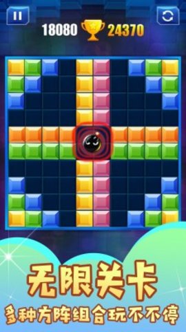 重温经典方块手机版