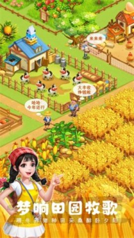 农场小筑手机版下载-农场小筑安卓版下载v1.1032