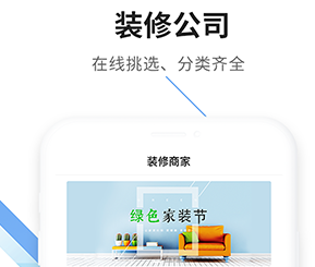 大鱼装修手机版下载-大鱼装修下载V3.2.3