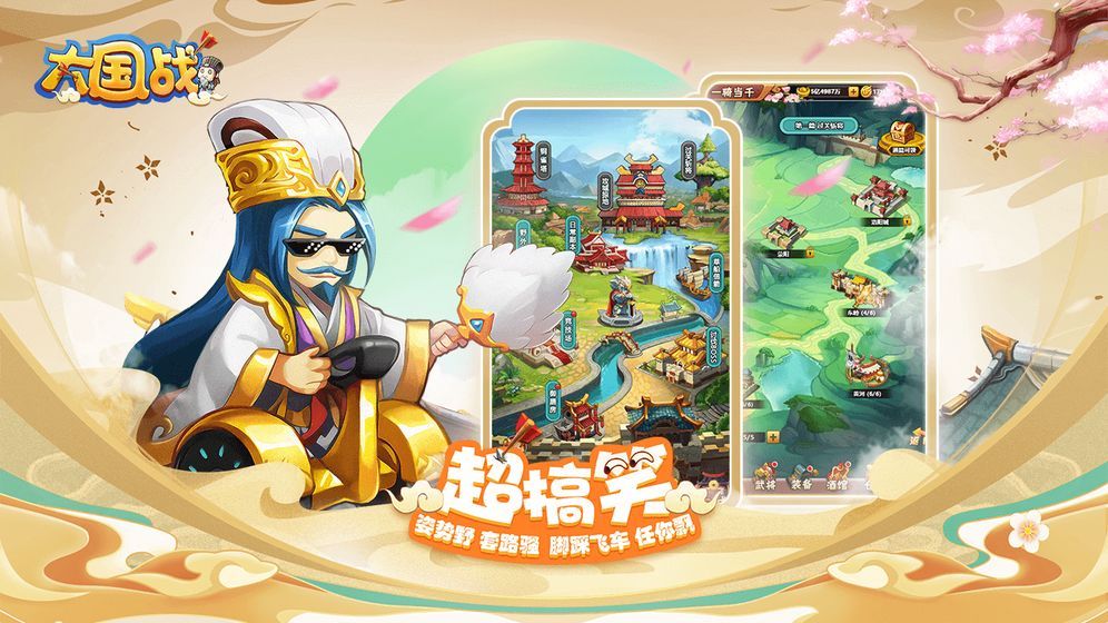 大国战官方版下载-大国战下载v1.0.0