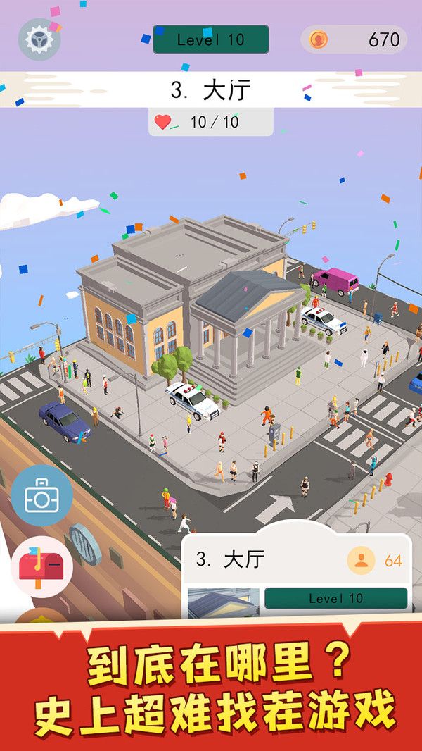 我要找到你安卓版下载安装