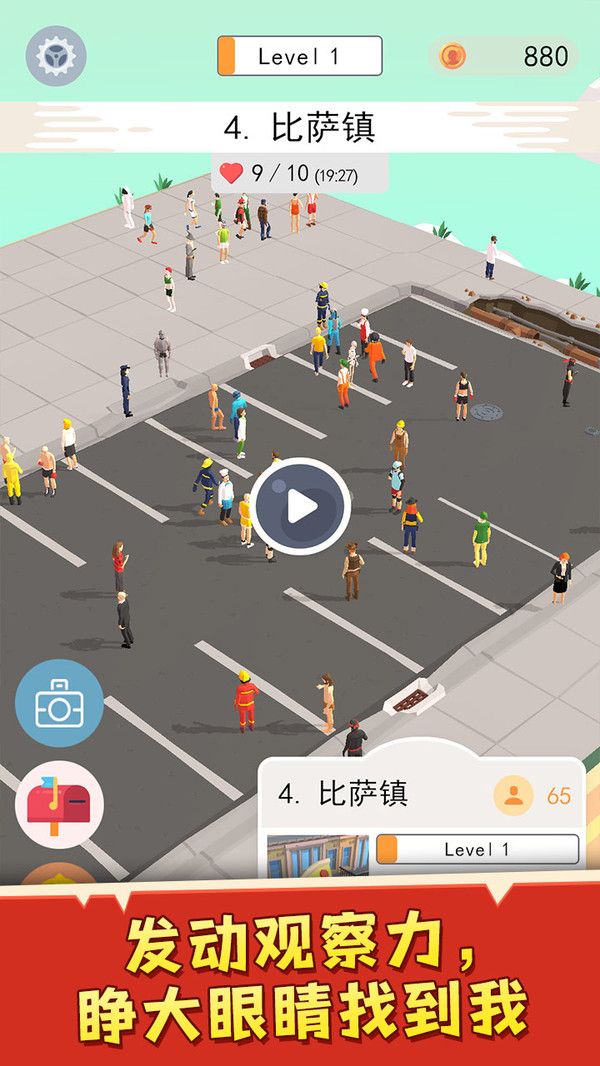 我要找到你安卓版下载安装