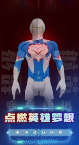 超级英雄变身模拟游戏官方版下载-超级英雄变身模拟游戏官方版下载v1.0