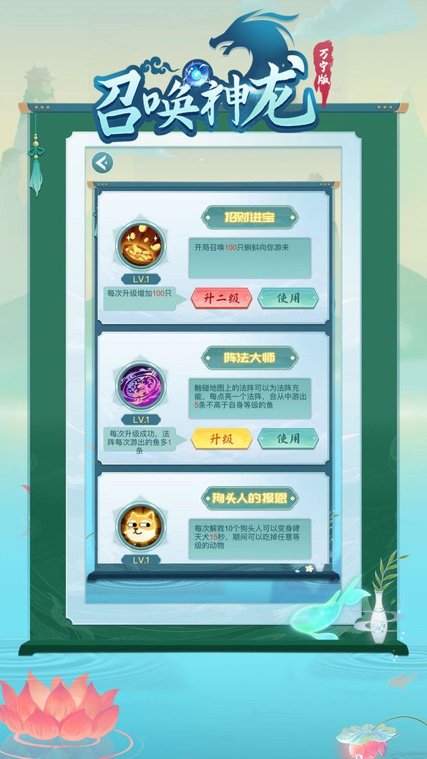 召唤神龙万宁版大招版