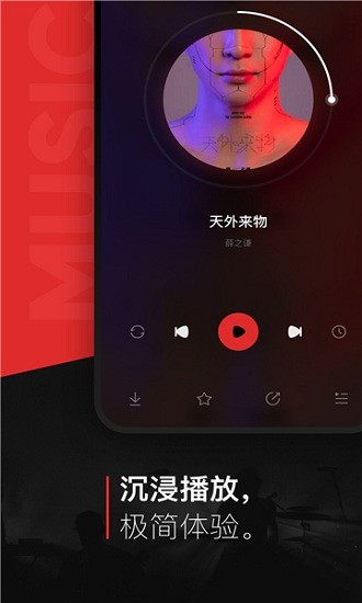 遇见音乐app下载最新版本-遇见音乐1.2.0