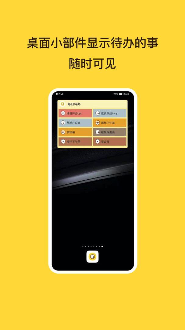 待办泡泡安卓官方下载-待办泡泡下载最新版v2.2