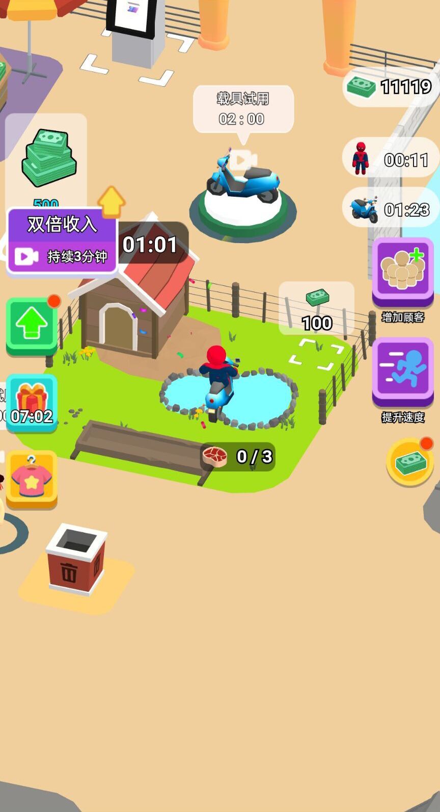 建设个家园小游戏最新版