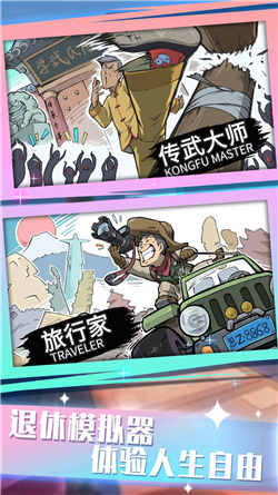 脚力我最强游戏下载-脚力我最强游戏最新版下载v1.0.1