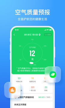 微风天气APP最新版下载-微风天气下载v1.0.0
