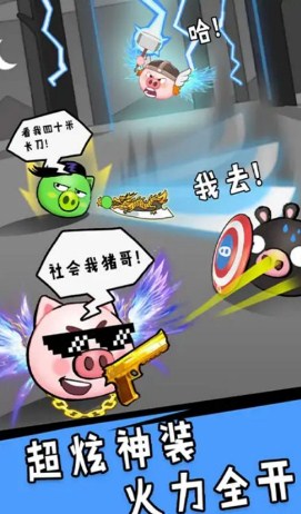 猪头大作战游戏安卓版下载-猪头大作战游戏最新版下载v1.0