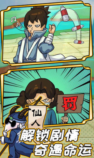 不一样的柒捌玖游戏下载-不一样的柒捌玖免广告下载v1.0.1