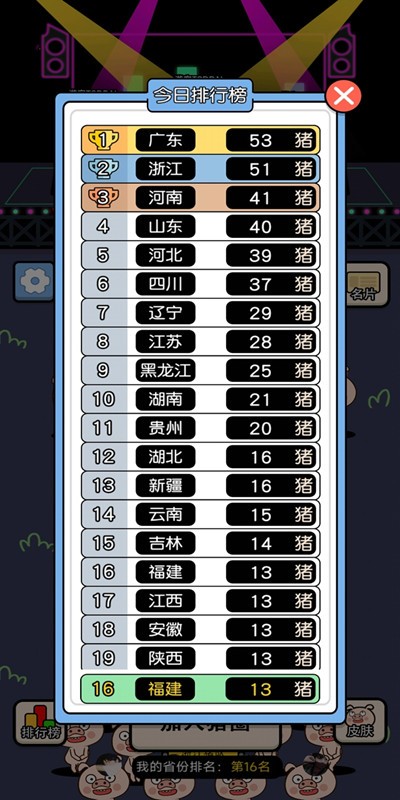 羊了个羊小猪版最新手机版