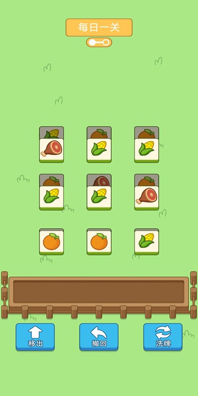 羊了个羊小猪版游戏下载-羊了个羊小猪版最新手机版下载3.7.1.8