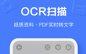 有道云笔记解锁本地会员版下载-有道云笔记VIP完美破解版下载v7.4.4