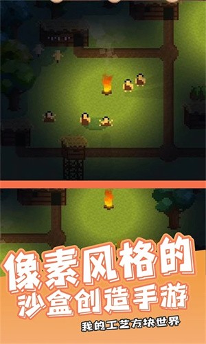 我的工艺方块世界游戏下载-我的工艺方块世界完整版下载破解版v1.1