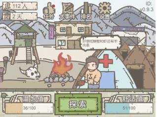 幸存者营地破解版无限资源-幸存者营地内购破解版modv1.5.7