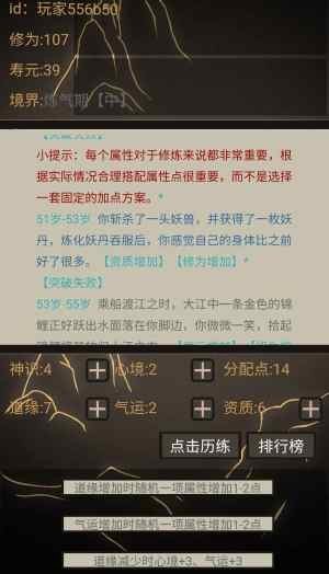 文字修仙无限轮回游戏下载-文字修仙无限轮回下载安装最新版v1.00.01