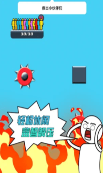 火线救援达人安卓版