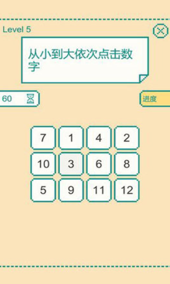 一分钟大脑挑战游戏下载-一分钟大脑挑战免广告下载v0.5