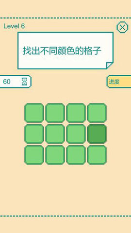 一分钟大脑挑战免广告