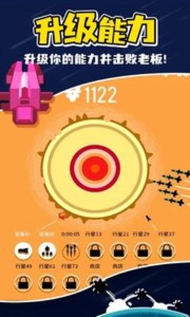 星球轰炸游戏下载-星球轰炸手机版下载v6.0.3