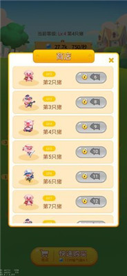 多多养殖场红包版下载-多多养殖场游戏下载v1.1.2.0