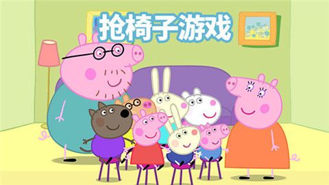 小猪佩奇联欢会官方版下载-小猪佩奇联欢会游戏下载v1.2.5
