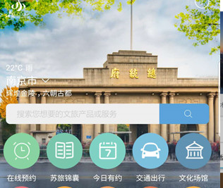 苏心游中文版下载-苏心游下载V1.1.82