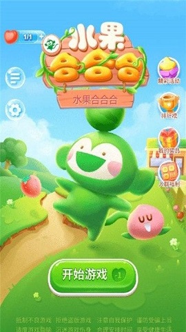 水果合合合游戏安卓版下载-水果合合合最新版下载v1.4.4