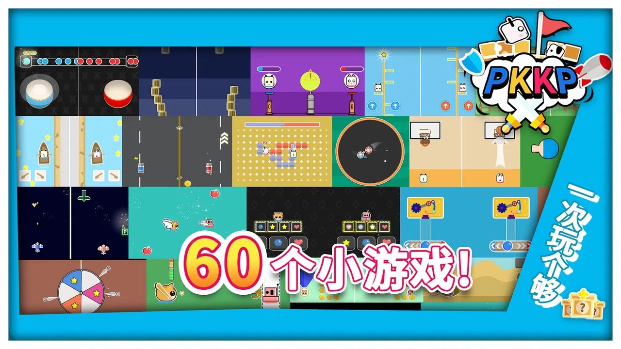 同桌情侣大作战游戏