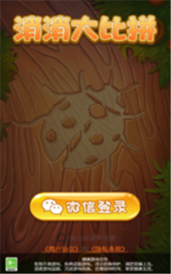 消消大比拼红包版下载-消消大比拼游戏下载v1.0.1