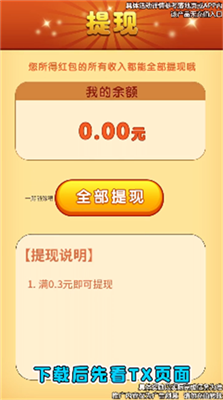 消消大比拼红包版下载-消消大比拼游戏下载v1.0.1