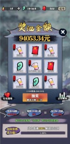 好大一把剑手机版