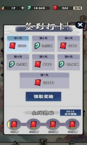 好大一把剑手机版