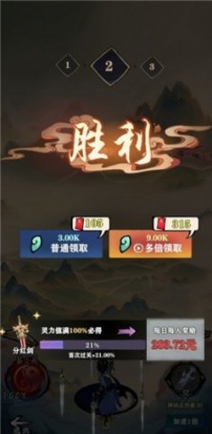 好大一把剑官方版下载-好大一把剑手机版下载v3.0.0