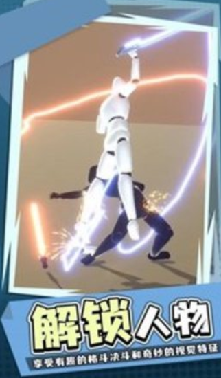 节奏宝剑安卓版下载-节奏宝剑手机版下载v0.1.1